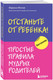 Миниатюра изображения товара Набор книг Бомбора Мама рядом! Отстаньте от ребенка! / 9785041879983