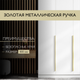 Миниатюра изображения товара Шкаф Soma Lord Gold 3-х створчатый 120x240 (белый)