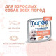 Миниатюра изображения товара Влажный корм для собак Monge Fresh с лососем, ламистер (100г)