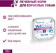 Миниатюра изображения товара Влажный ветеринарный корм для собак Monge Vet Solution Gastrointestinal (150г)