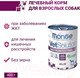 Миниатюра изображения товара Влажный корм для собак Monge Vet Solution Gastrointestinal (400г)