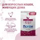 Миниатюра изображения товара Сухой корм для кошек Monge Cat Daily Line Indoor с курицей (400г)