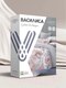 Миниатюра изображения товара Комплект постельного белья ВАСИЛИСА Монблан Евро / 292982