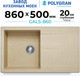 Миниатюра изображения товара Мойка кухонная Polygran Gals 860 (опал)