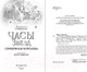 Миниатюра изображения товара Художественная книга Эксмо Часы звезд. Серебряная королева / 9785041179137 (Гиббонс Ф.)