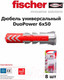 Миниатюра изображения товара Дюбель универсальный FISCHER Duopower 6x50 / 537650  (8шт)