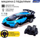 Миниатюра изображения товара Радиоуправляемая игрушка Sima-Land Машина Купе 27-19T / 6833326 (синий)