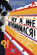 Миниатюра изображения товара Книга КоЛибри Ну я же извинился! / 9785389233294 (Ингалл М., МакКарти С.)