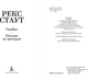 Миниатюра изображения товара Книга Азбука Гамбит. Погоня за матерью, мягкая обложка (Стаут Рекс)