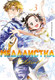 Миниатюра изображения товара Манга Азбука Медалистка. Книга 3 / 9785389245327 (Цурумаикада)