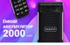 Миниатюра изображения товара Мобильный телефон Maxvi E 10 (красный)