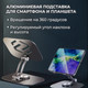 Миниатюра изображения товара Подставка для планшета Evolution PS112