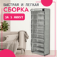 Миниатюра изображения товара Полка для обуви Mio Tesoro Lari 1L (серый)