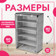 Миниатюра изображения товара Полка для обуви Mio Tesoro Lari 1M (серый)