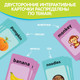 Миниатюра изображения товара Развивающий игровой набор Zabiaka Мои первые английские слова SL-06152 / 9722381