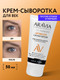 Миниатюра изображения товара Сыворотка для век Aravia Laboratories Lifting Eye Caviar Serum С экстрактом икры (50мл)