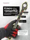 Миниатюра изображения товара Ключ для домкрата RockForce RF-10202-P