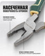 Миниатюра изображения товара Плоскогубцы RockForce RF-611160D (54828)