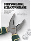 Миниатюра изображения товара Плоскогубцы RockForce RF-611160D (54828)