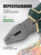 Миниатюра изображения товара Плоскогубцы RockForce RF-611160D (54828)