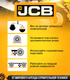 Миниатюра изображения товара Подкатной домкрат JCB T825010R (58026)