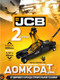 Миниатюра изображения товара Подкатной домкрат JCB TA82001 (58028)
