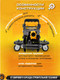 Миниатюра изображения товара Подкатной домкрат JCB TA82001 (58028)