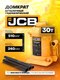 Миниатюра изображения товара Бутылочный домкрат JCB TH930001 (58035)