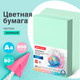 Миниатюра изображения товара Бумага Brauberg А4 80 г/м2 / 115221 (500л, зеленый)