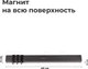 Миниатюра изображения товара Магнитный держатель для ножей Makkua MK007