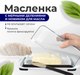 Миниатюра изображения товара Масленка Makkua MK005 (с ножом)