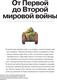 Миниатюра изображения товара Энциклопедия АСТ Танки, твердая обложка (Хаскью М.)