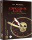 Художественная книга АСТ Хороший сын, или Происхождение видов / 9785171583187 (Чон Ючжон) — фото 4