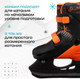 Миниатюра изображения товара Коньки раздвижные Sima-Land Snow Cat / 9670704 (р.34-37)