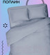 Миниатюра изображения товара Комплект постельного белья Uniqcute Деним Евро / 299509