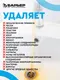 Миниатюра изображения товара Система обратного осмоса БАРЬЕР Профи Осмо 600