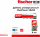 Миниатюра изображения товара Дюбель универсальный FISCHER Duopower 10x50 / 534995  (8шт)