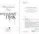 Миниатюра изображения товара Книга Черным-бело Кристальный пик / 9785041908126 (Гор А.)