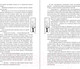 Миниатюра изображения товара Книга Черным-бело Кристальный пик / 9785041908126 (Гор А.)