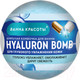 Миниатюра изображения товара Бомбочка для ванны Fito Косметик Ванна красоты Hyaluron Bomb (110г)