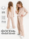 Миниатюра изображения товара Костюм детский Amarobaby Freedom / AB-OD22-FD11/03-122 (бежевый, р. 122)