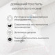 Миниатюра изображения товара Одеяло Moye Конопля MО-01/300-КВ-140