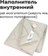 Миниатюра изображения товара Одеяло Moye Шерсть яка MO-01/300-ЯШ-140