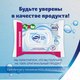 Миниатюра изображения товара Влажная туалетная бумага Zewa Pure (80л)