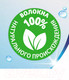 Миниатюра изображения товара Влажная туалетная бумага Zewa Pure (80л)