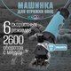 Миниатюра изображения товара Машинка для стрижки шерсти GRODO Tokyo 550-600W / 22S094