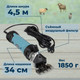 Миниатюра изображения товара Машинка для стрижки шерсти GRODO Tokyo 550-600W / 22S094