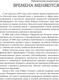 Миниатюра изображения товара Книга Попурри Квадрант денежного потока, твердая обложка (Кийосаки Роберт)