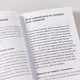 Миниатюра изображения товара Книга Альпина Как общаться с трудными людьми. Мягкая обложка (Эннесли Майк)