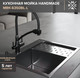 Миниатюра изображения товара Мойка кухонная РМС MRK-6350BL-L (с дозатором)